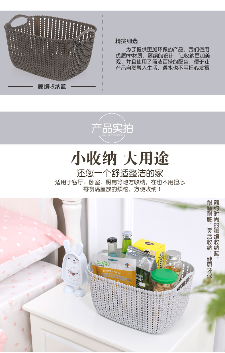新拍仿藤编收纳框-详情_06