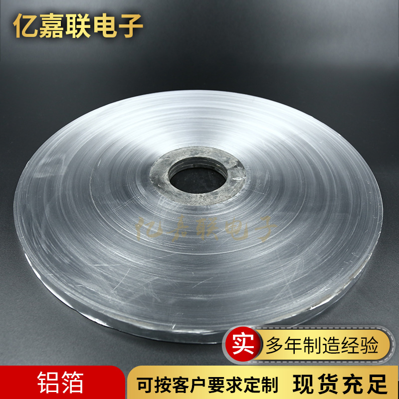 厂家供应铝箔麦拉 电线用铝箔 单面多色铝箔聚酯膜双面铝塑复合带