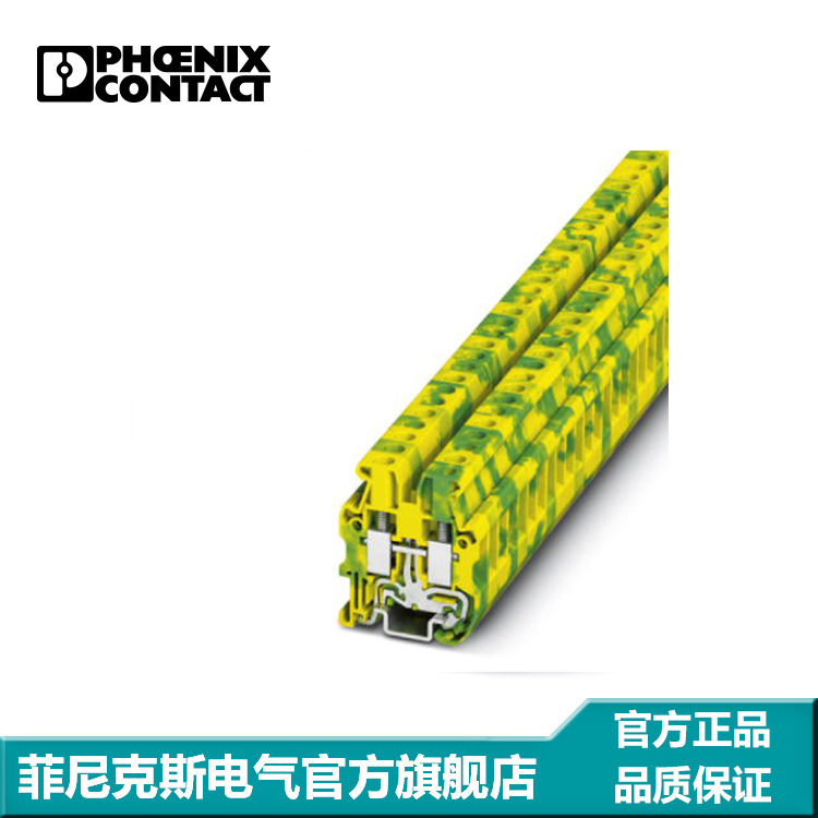 菲尼克斯微型接地端子螺钉连接黄绿相间 MUT 4PE-3248037