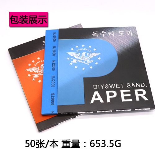 Korean Eagle Ax Sandpaper Mirror Polishing Dry and Wet 2500-10000 Grit Sandpaper Jade Polishing Sandpaper