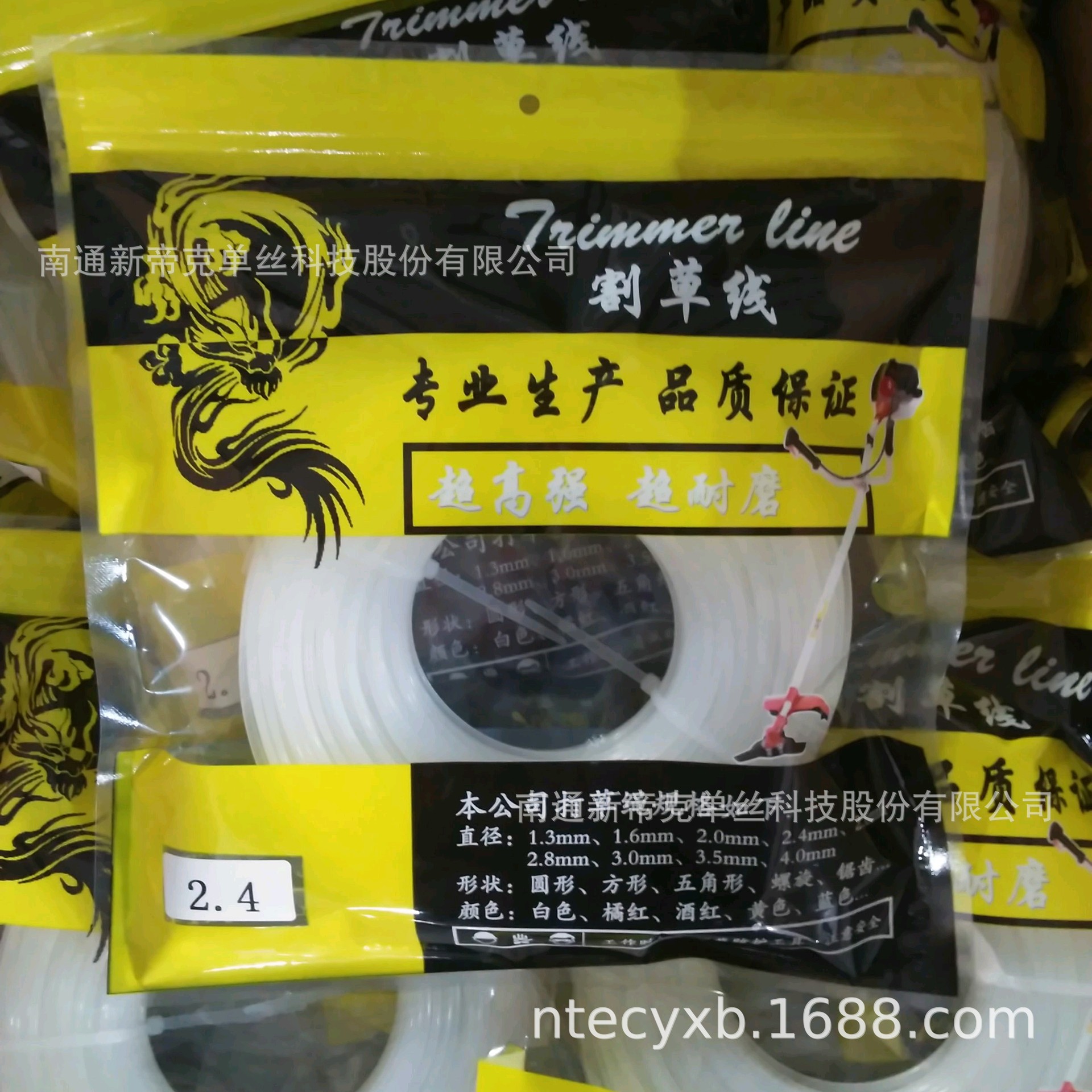 新帝克尼龙割草线,打草绳,尼龙线,2.4圆形本白,500g/袋,园林工具