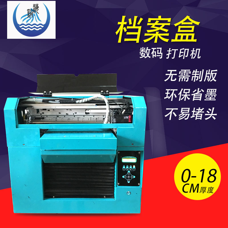 档案盒打印机主图