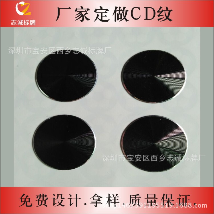 厂家供应  CD纹标牌 双面纹 氧化纹 镭雕logo
