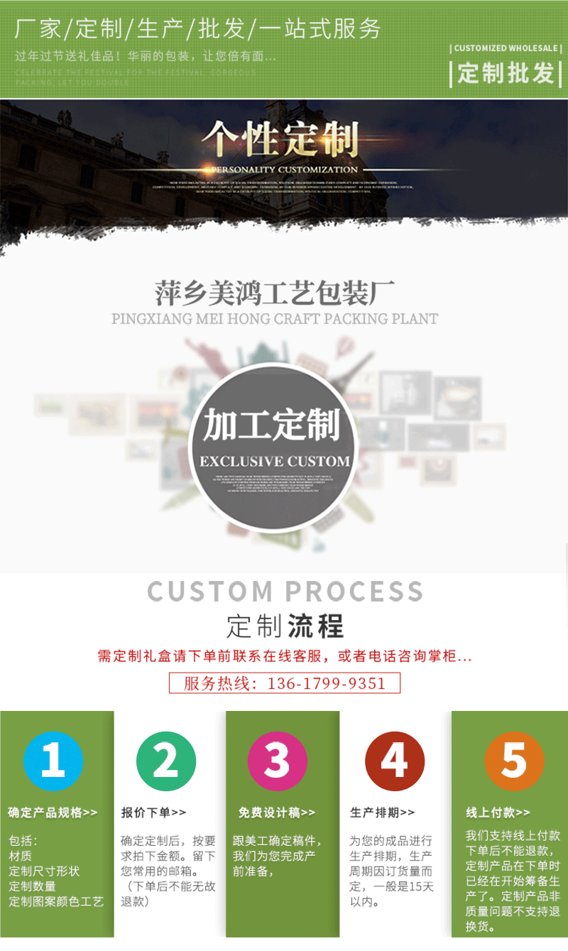 详情页-茉莉花茶2-4_05