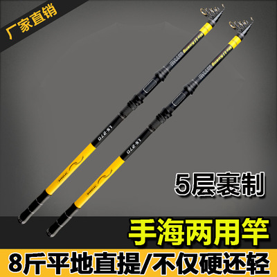 鱼竿海竿抛竿5层钓竿210到360厂家直销实体网店贴牌定制加工