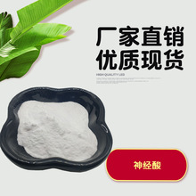 神经酸10%  元宝枫籽油提取物  100g小包装 植物神经酸