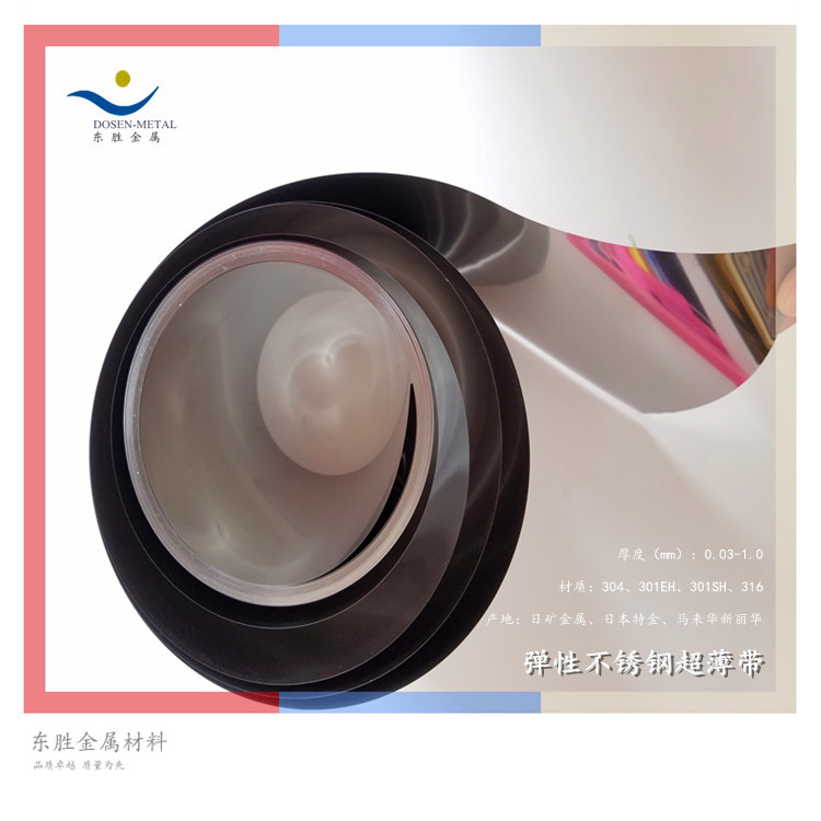 山特维克不锈钢箔卷 12R11阀片不锈钢带材 11R51隔离片不锈钢薄带