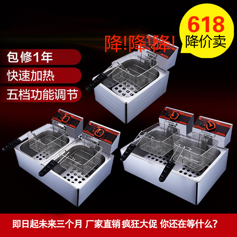 汇利牌油炸锅商用电炸炉大容量炸鸡翅单缸单筛电炸锅厂家大促直销