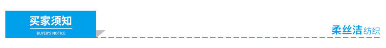 买家须知