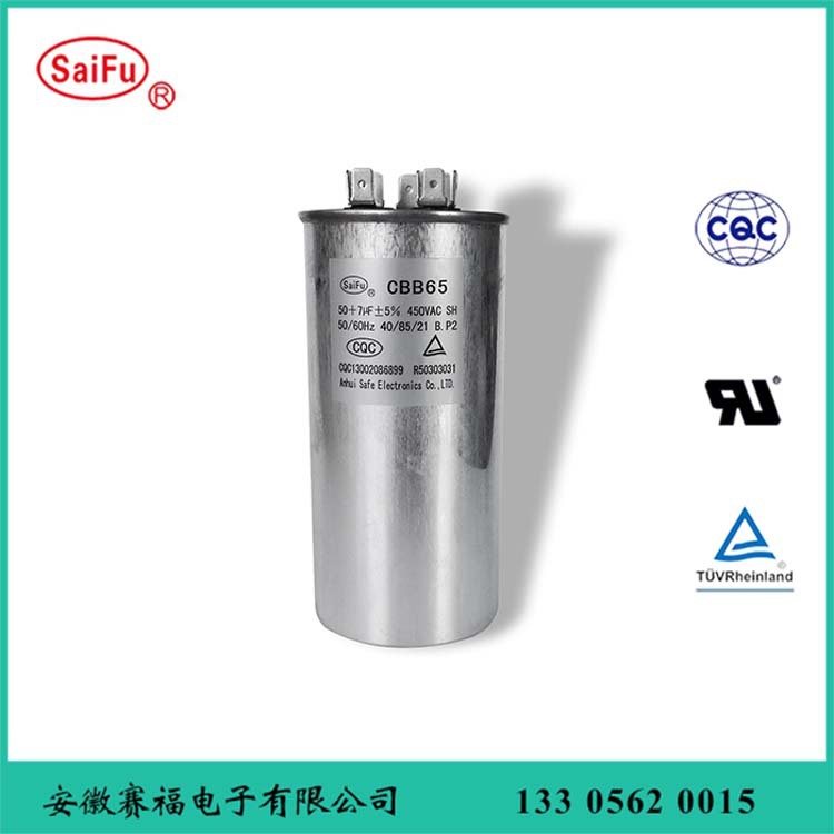 供应铝壳防爆 50+5uf 电容器