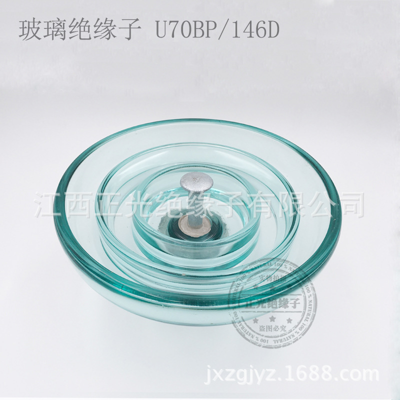 源头厂家直销现货 U70BP/146D 玻璃绝缘子  悬式玻璃绝缘子质量优
