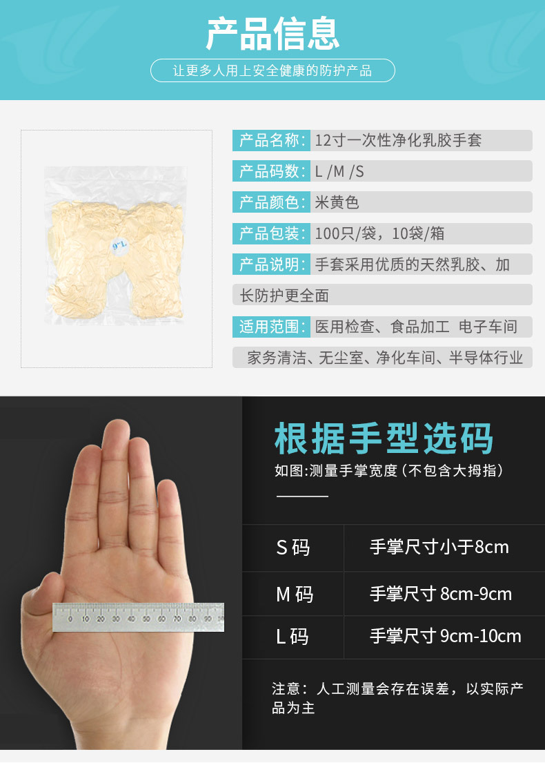 12寸乳胶手套