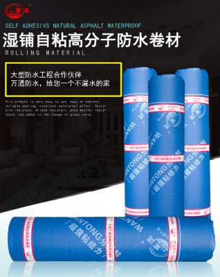 Roofing Waterproof autohesion waterproof Coil sbs Waterproofing membrane 1.5mm National Standard Testable