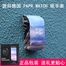 纸手表德国Papr Watch爆款LED手表纸质创意防水手表DIY学生女