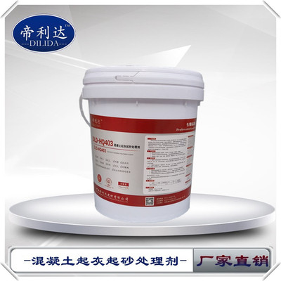 Pingdingshan concrete Surface Treatment agent wholesale Dilli Water concrete Treatment agent