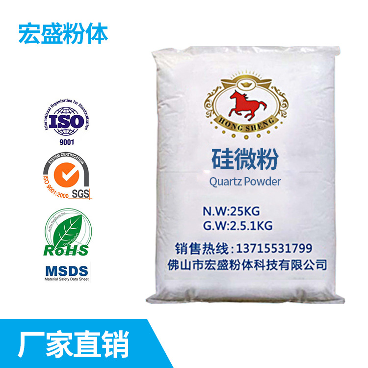 佛山厂家批发2500目的鞋材硅粉 环氧地坪专用325目至5000目硅微粉