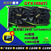 Overseas version of GTX1050TI desktop computer HD game graphics card 1G upgrade 4G GDDR5 foreign trade