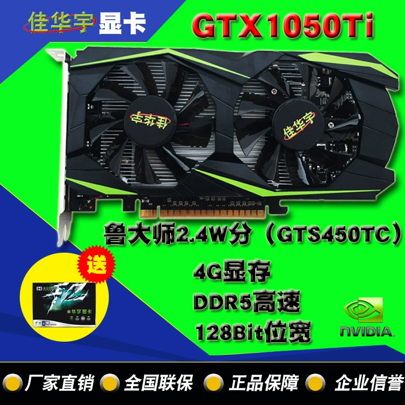 Видеокарта (NVIDIA) GTX1050Ti — 4 ГБ GDDR5, 128-бит, PCI‑E, один/два вентилятора