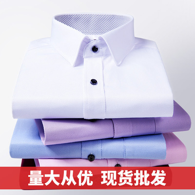 工厂现货夏秋季职业衬衫男士工装长袖修身纯色商务休闲衬衣男寸衫