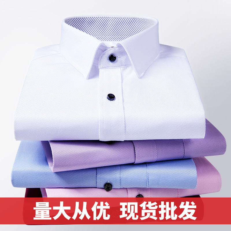 工厂现货夏秋季职业衬衫男士工装长袖修身纯色商务休闲衬衣男寸衫