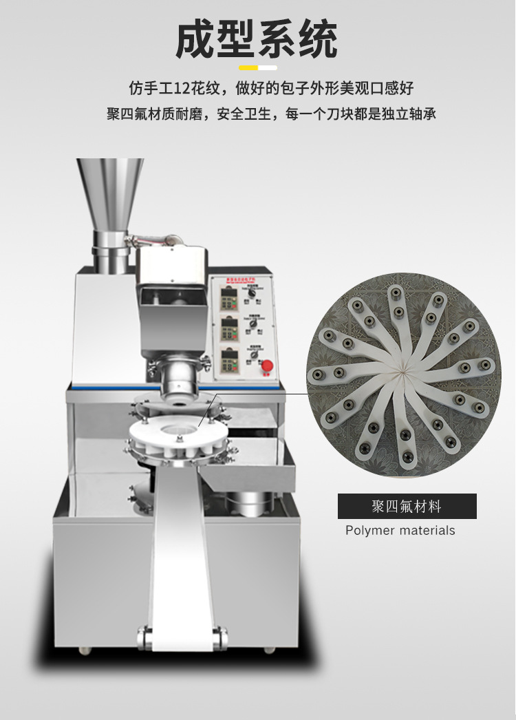 87型包子机_07.jpg
