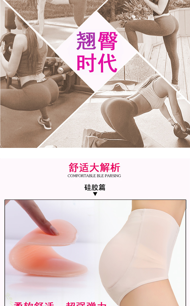 硅胶提臀裤_04