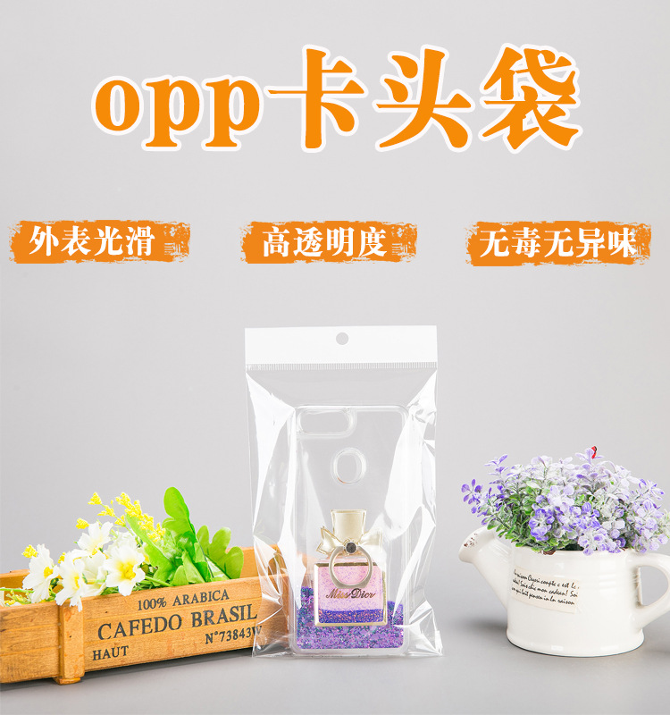 白色opp自粘袋 卡头袋 透明服装包装袋 饰品塑料袋 可定制印刷-阿里巴巴