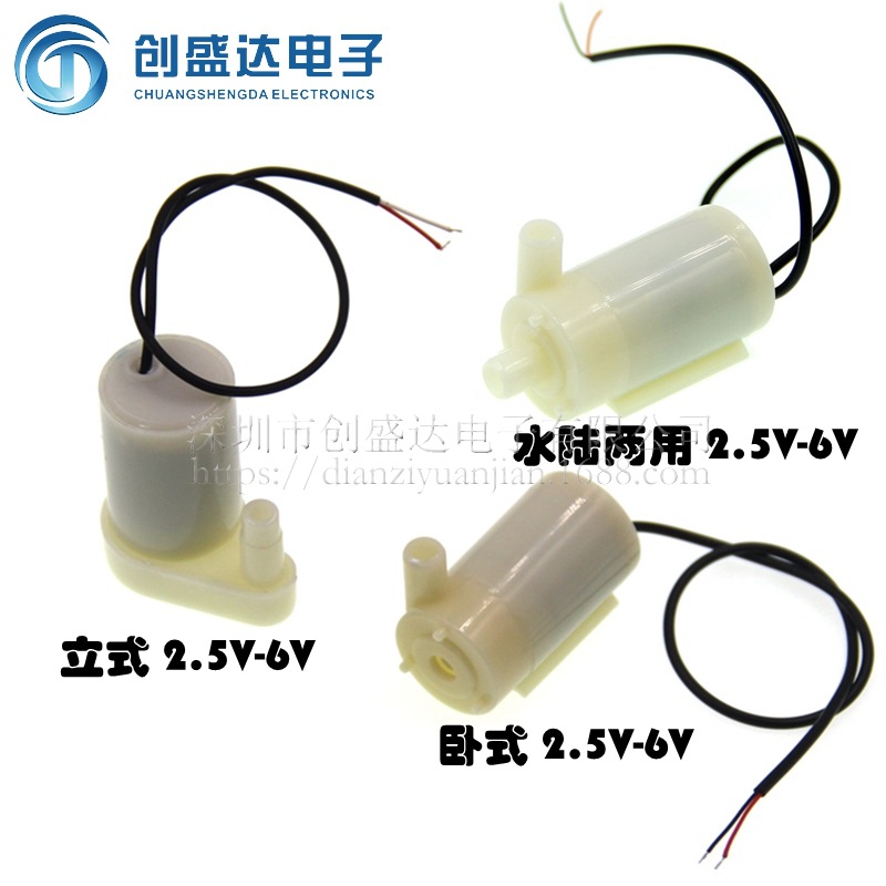 直流电机3V小水泵 卧式小潜水泵DC3W喷泉 立式迷你微型4.5V 5V 6V