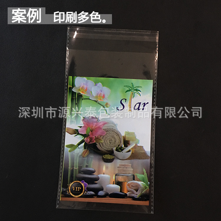 OPP袋子饰品平口包装袋透明封口塑料袋不干胶自粘袋 PP袋定制印刷