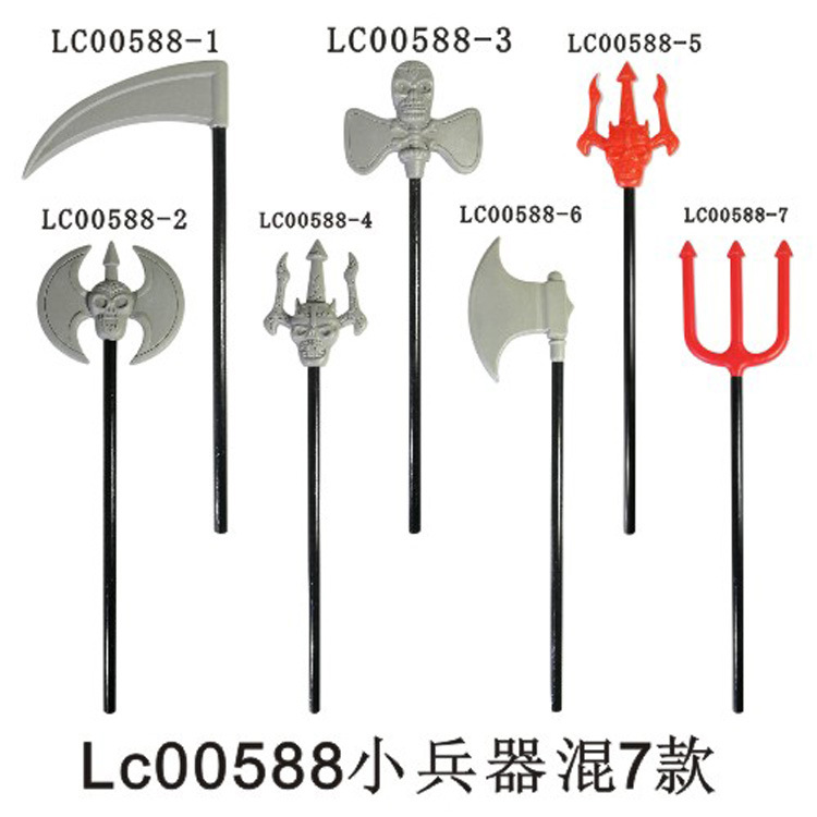 LC00588小兵器混7款