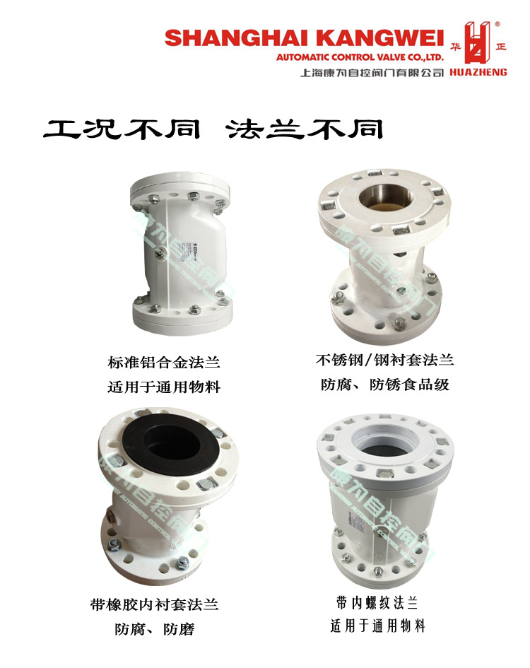 工况不同法兰不同（封面+白底）