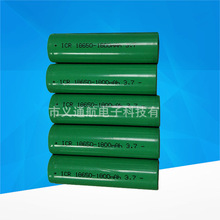 工廠供應18650鋰電池 1800mA手電筒鋰電池3.7V大容量充電寶鋰電池