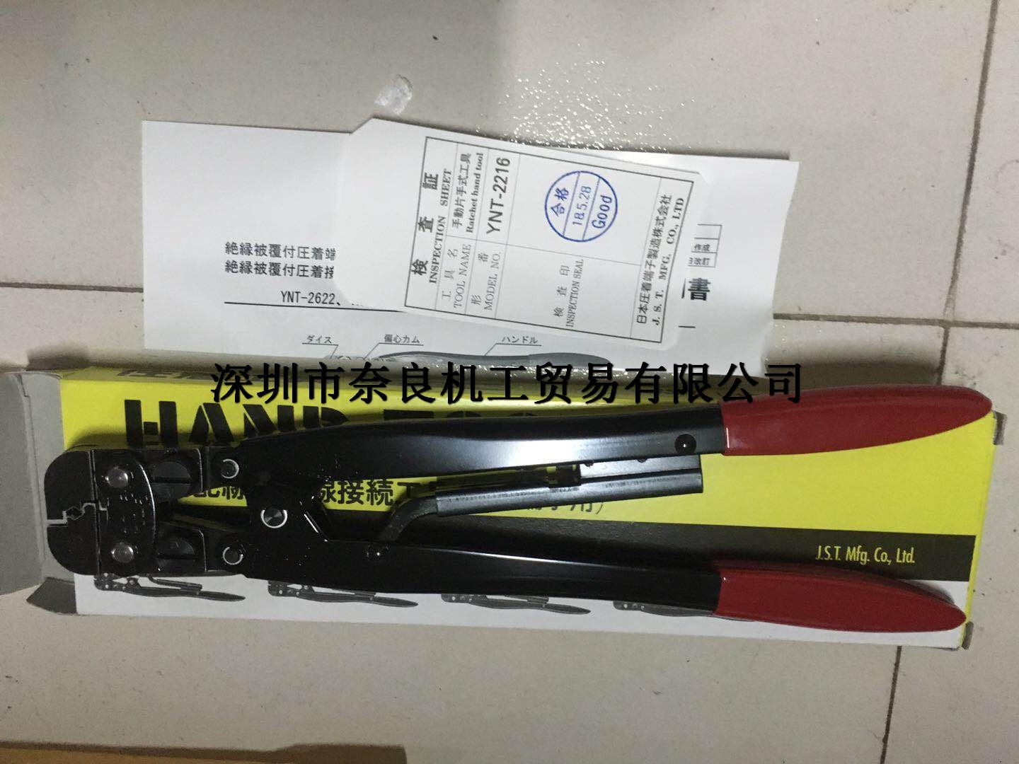 日本JST手动压接工具YNT-2622