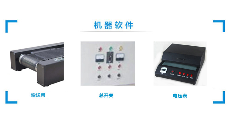 奶瓶uv固化机_厂家直销UV烘干炉奶瓶UV固化机超低温UV机E