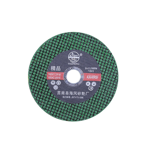 Cutting disc manufacturer direct sales 107 resin cutting disc double mesh ultra-thin stainless steel grinding wheel angle grinder cutting disc
