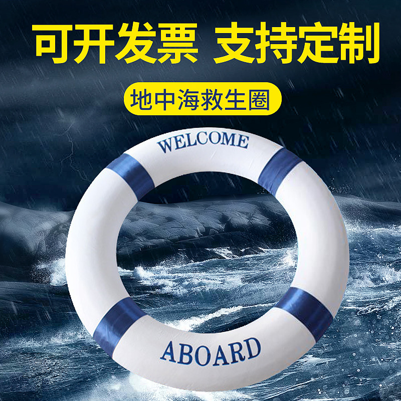 地中海工艺救生圈 挂式工艺品装饰手工圈 成人游泳泡沫救生圈