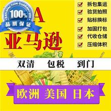 转运公司日本 转运公司日本品牌 图片 价格 转运公司日本批发 阿里巴巴