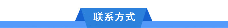 聯系方式1