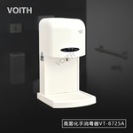 VOITH福伊特挂墙式自动手消毒器VT-8725A 4大升级