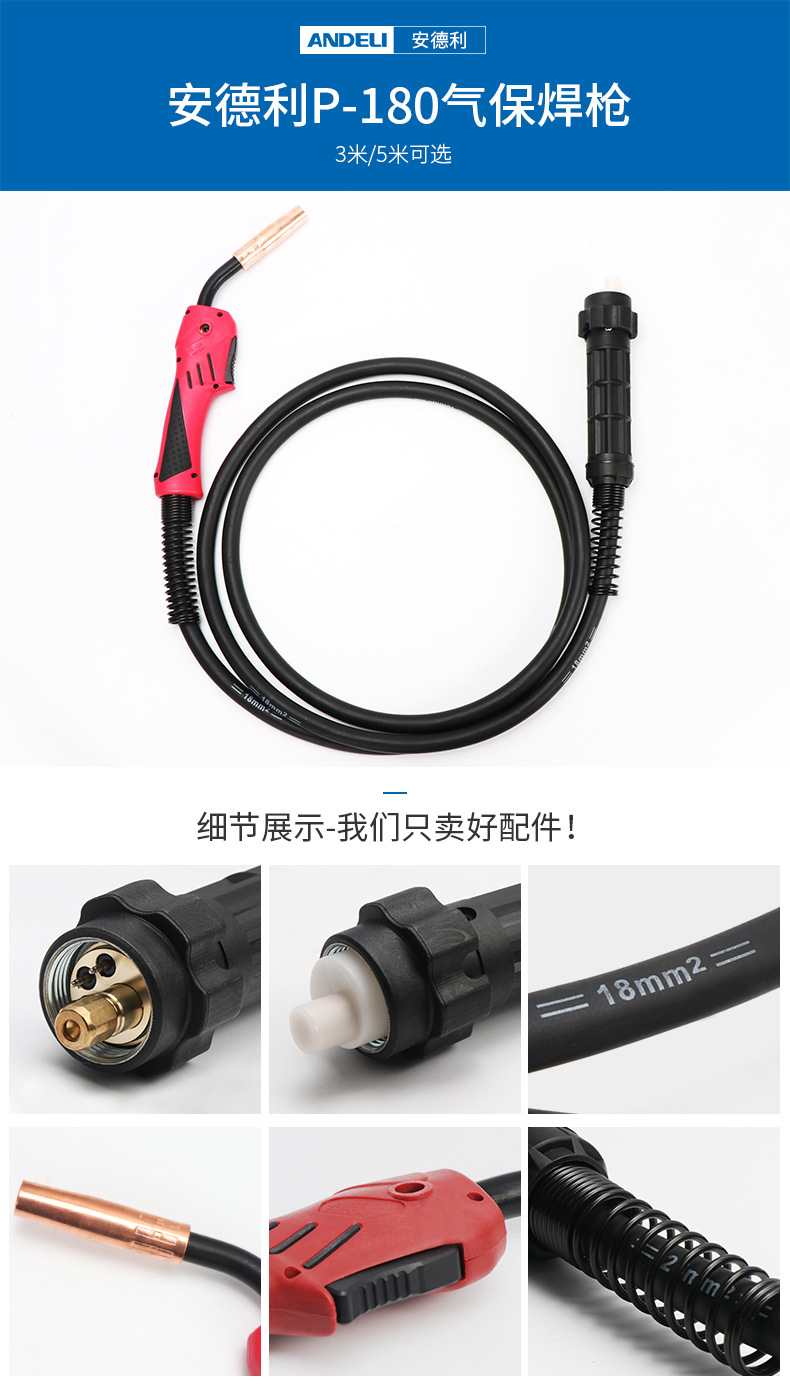 气保焊配件P-180枪_01.jpg