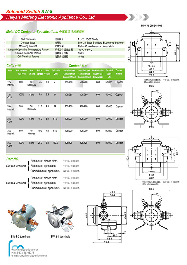 Solenoid Switch SW-8.jpg
