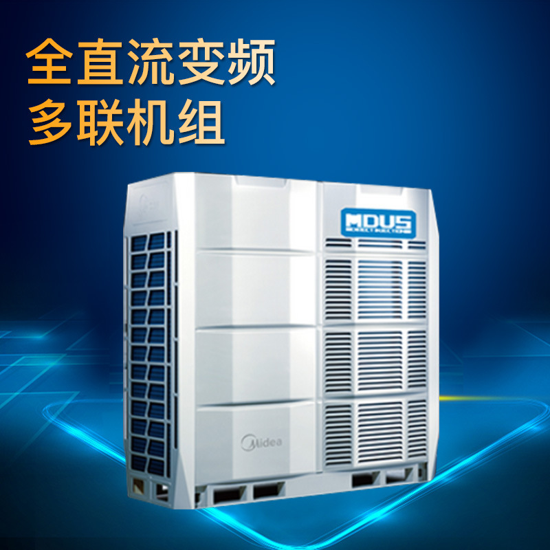 广东省安装 全直流变频智能多联机组 家用商用中央空调 工程安装