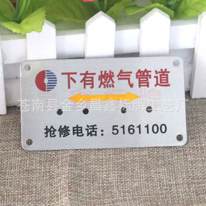 金属不锈钢标牌 铭牌加工 腐蚀拉丝不锈钢牌 电力标牌