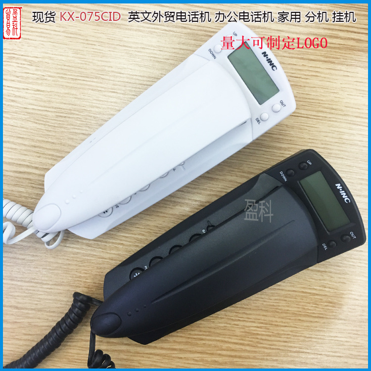 厂家供应有线英文电话机 小分机 KX-T075小挂机]机 外贸现货白色