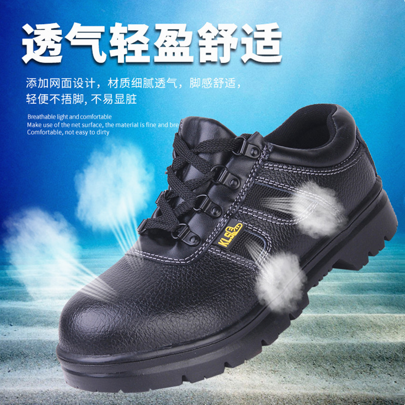 厂家批发透气劳保鞋男钢包头防砸防刺穿安全鞋耐磨耐酸耐碱防护鞋