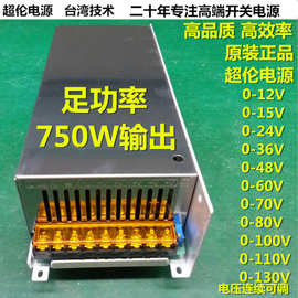 单组输出开关电源AC转DC12V60A 24V30A36V20A48V15A80V10A 110V7A