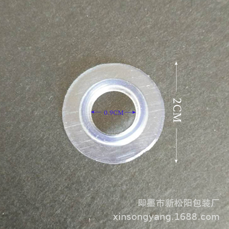 青岛厂家加工 塑料垫片 小垫片 服装辅料 现货