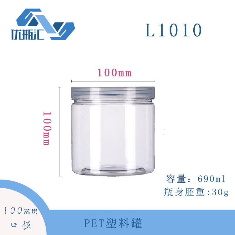 塑匠100*100塑料罐 PET透明塑料瓶子 坚果桂圆食品包装塑料桶