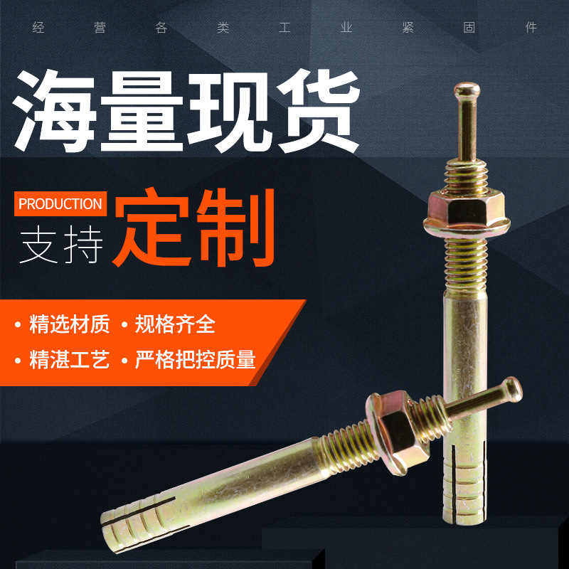 膨胀螺栓厂家供应镀彩锌击芯膨胀螺栓拉爆螺丝击芯膨胀壁虎螺栓