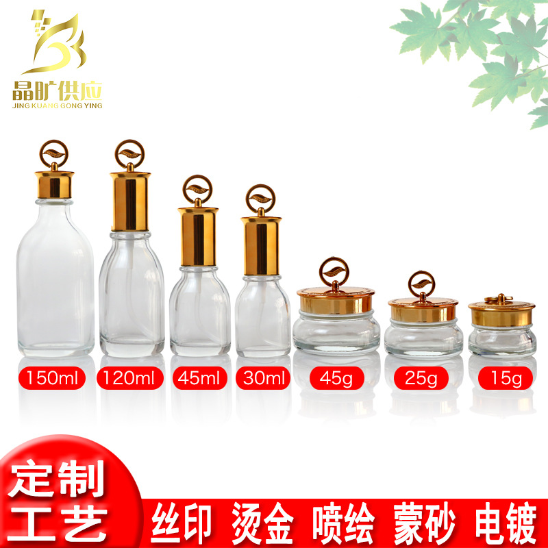 厂家直销金装透明椭圆瓶化妆玻璃瓶 乳液瓶 套装瓶 膏霜瓶 膏霜乳